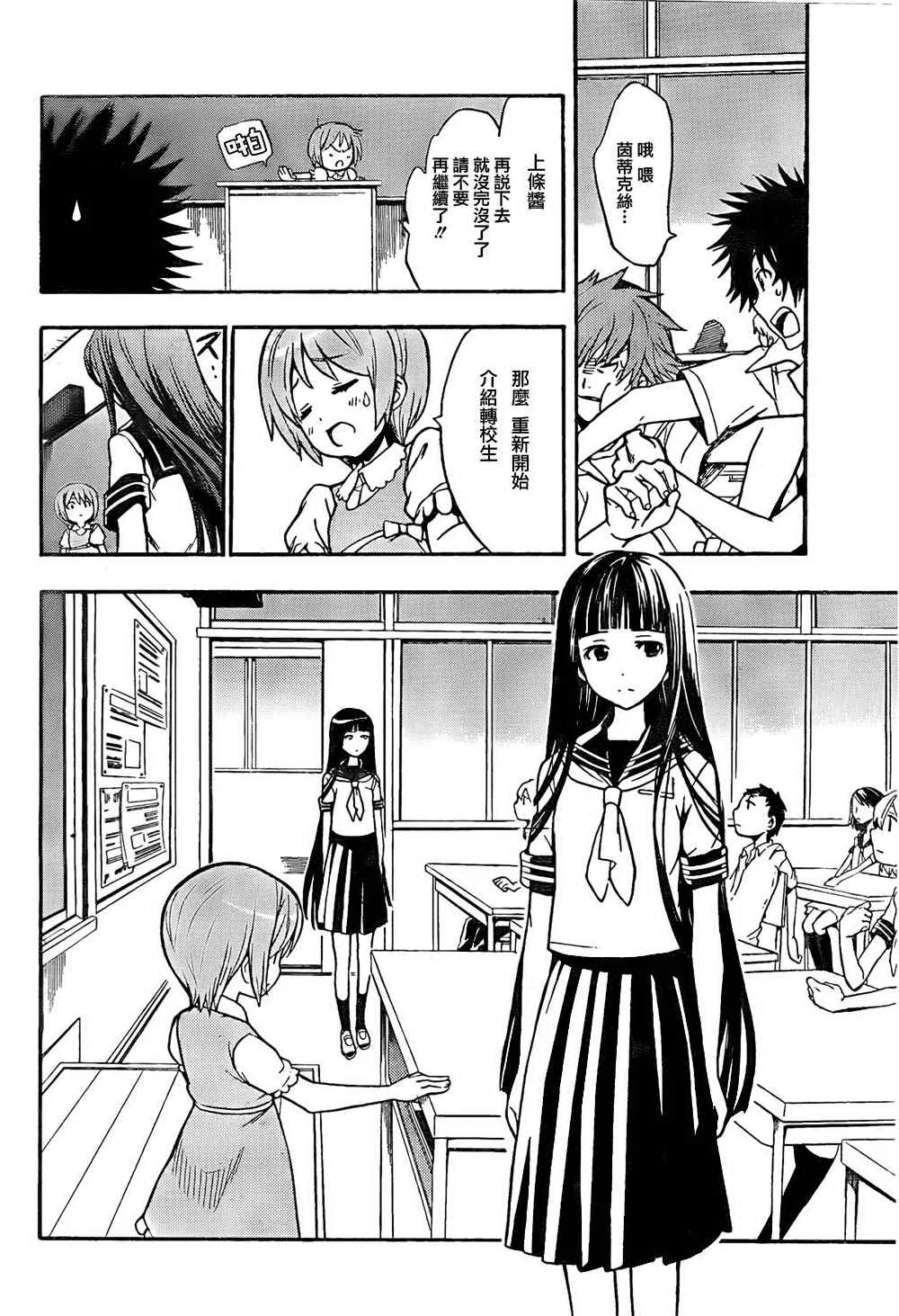 第34话 第28页