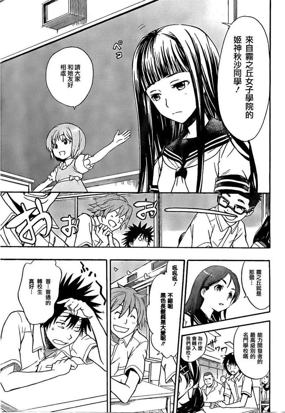 第34话 第29页