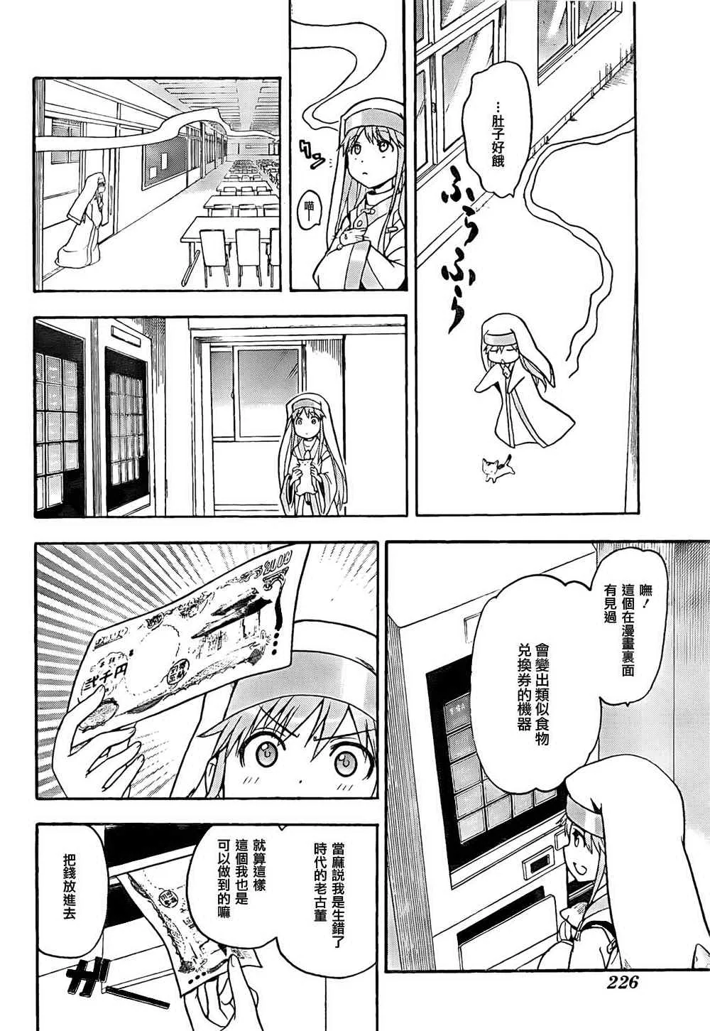 第34话 第30页