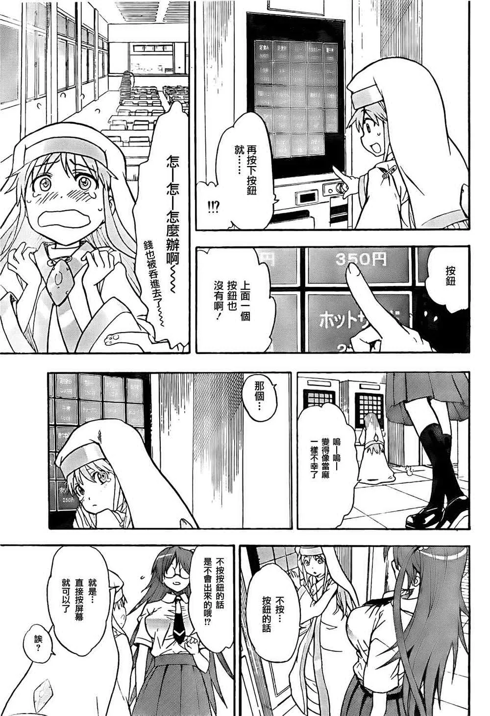 第34话 第31页
