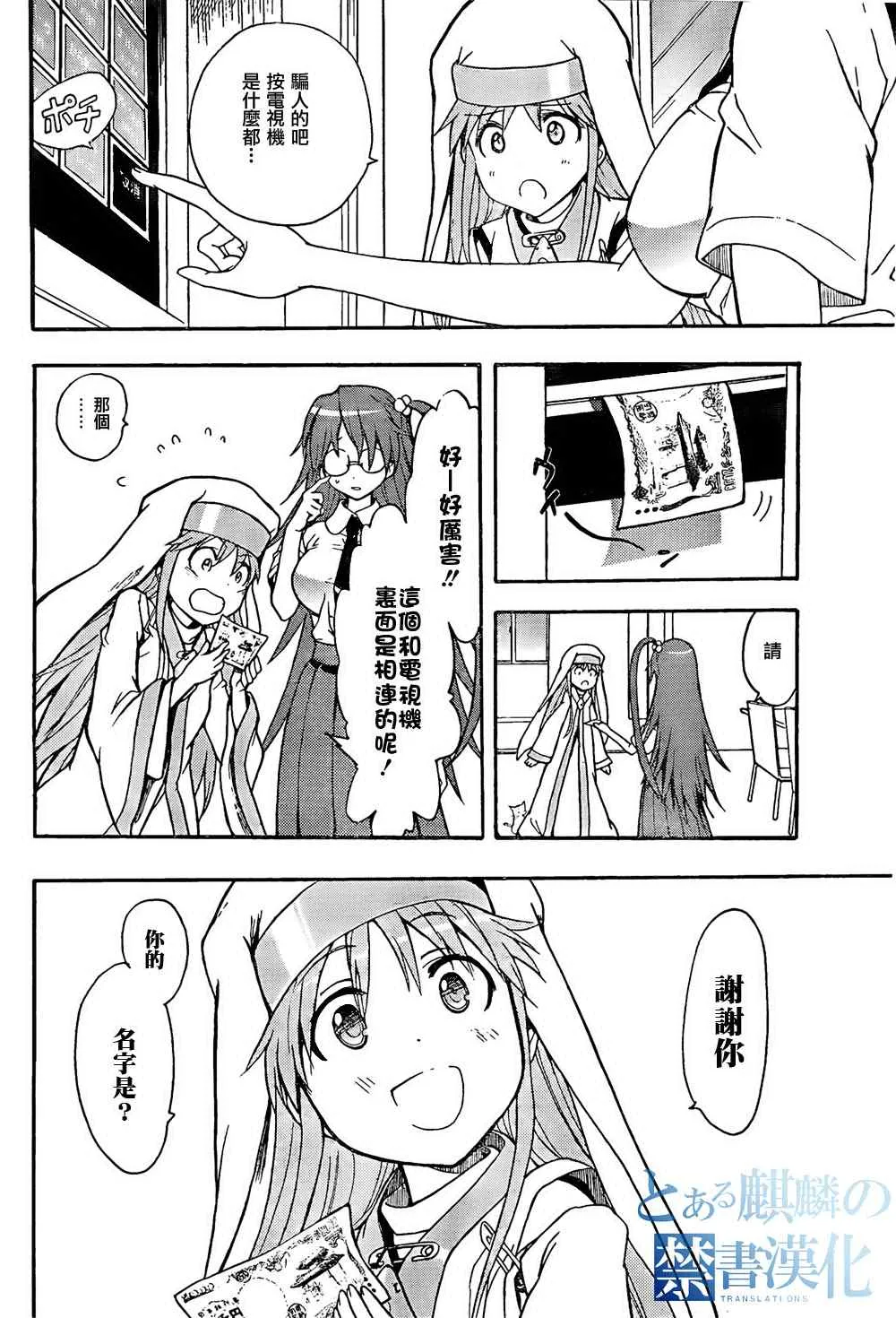 第34话 第32页