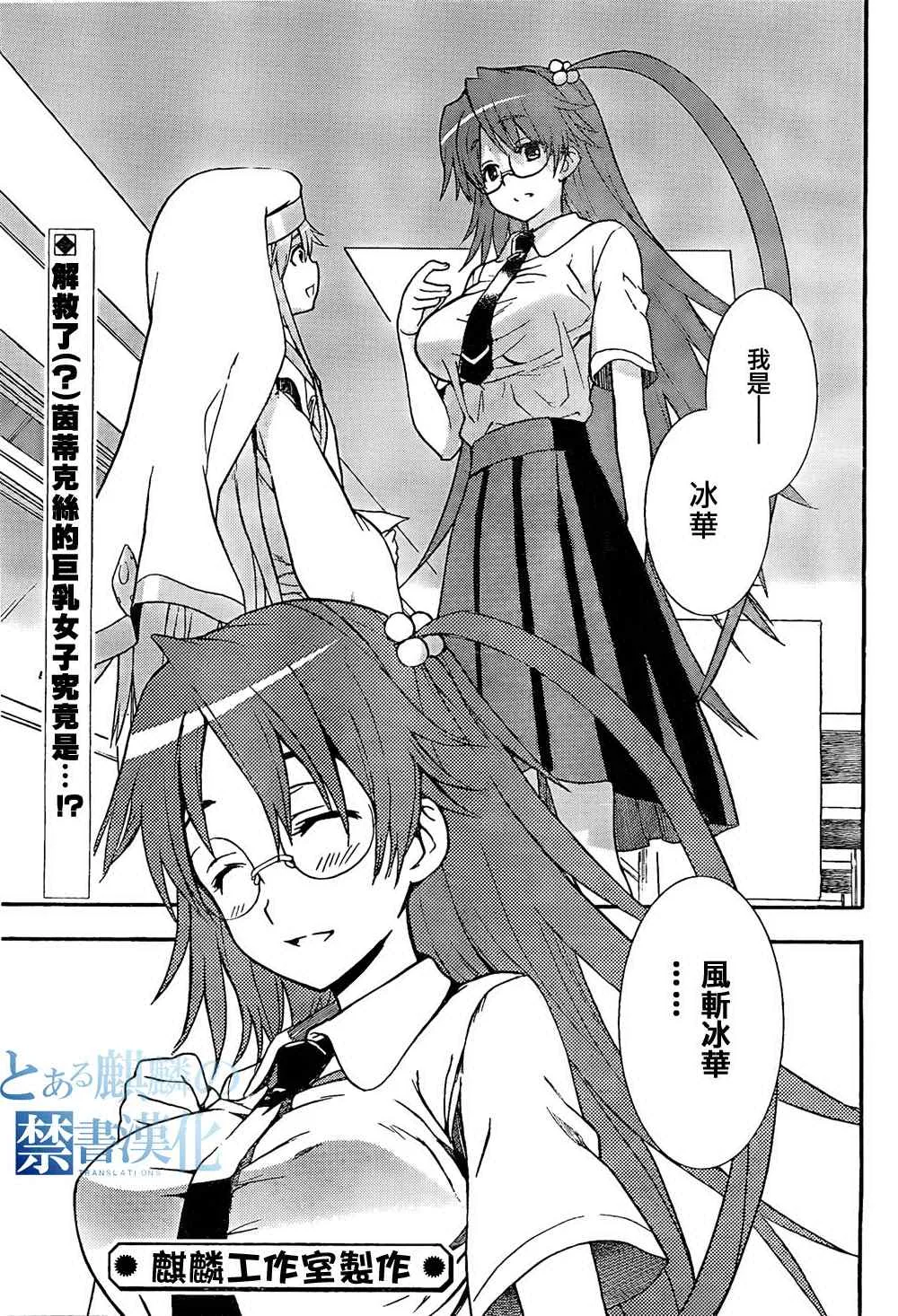 第34话 第33页