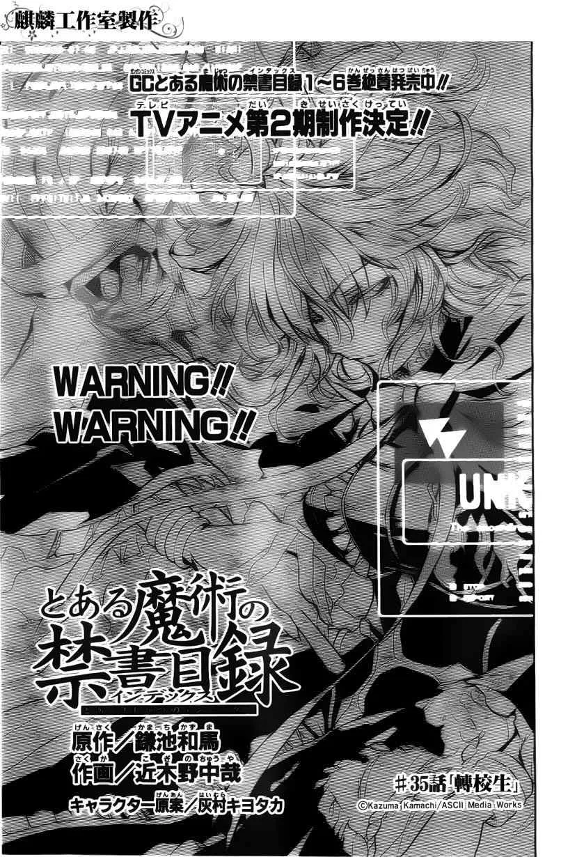 第35话 第3页