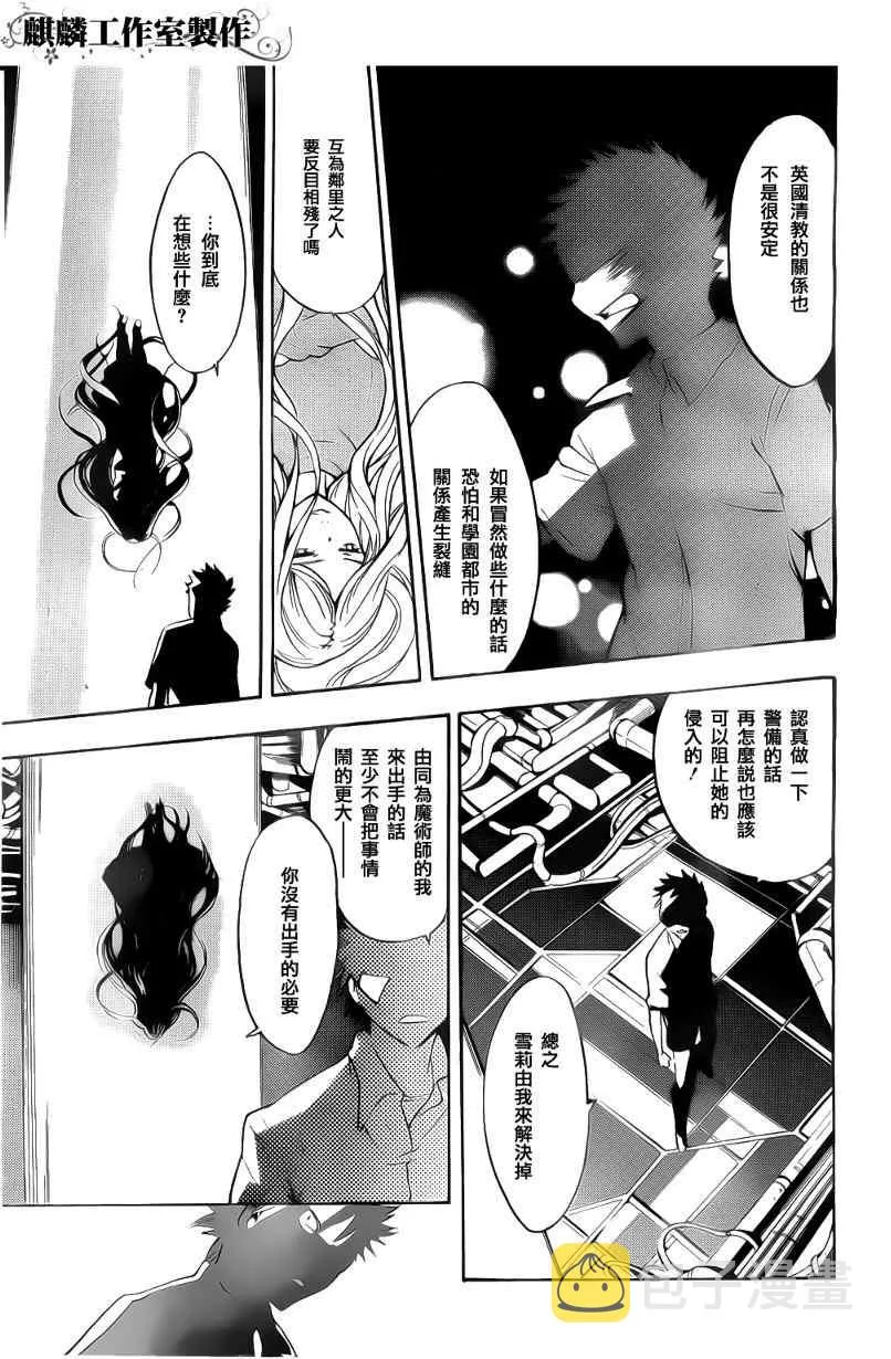 第35话 第7页