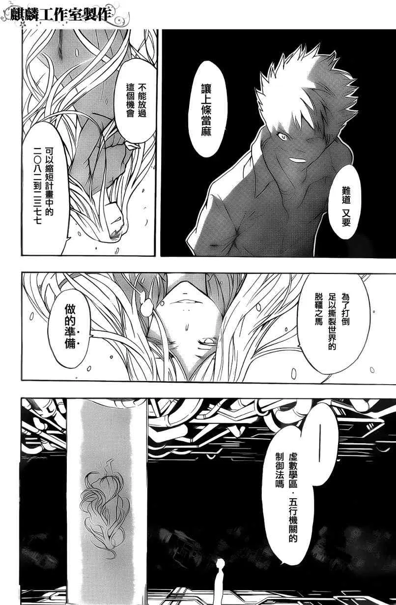 第35话 第8页