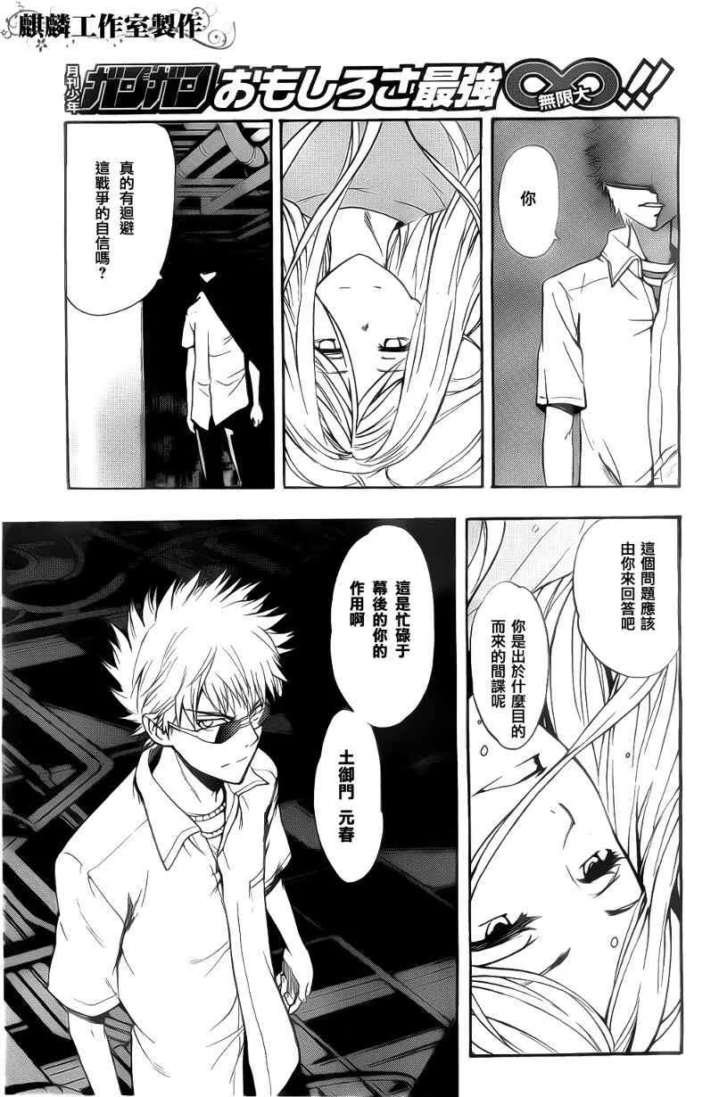 第35话 第9页