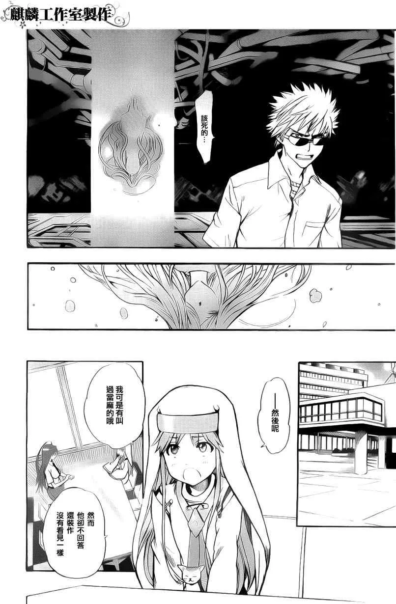 第35话 第10页