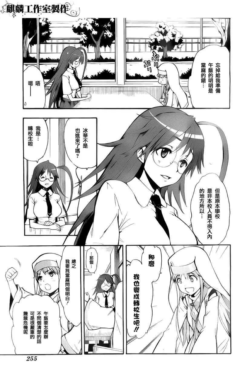 第35话 第11页