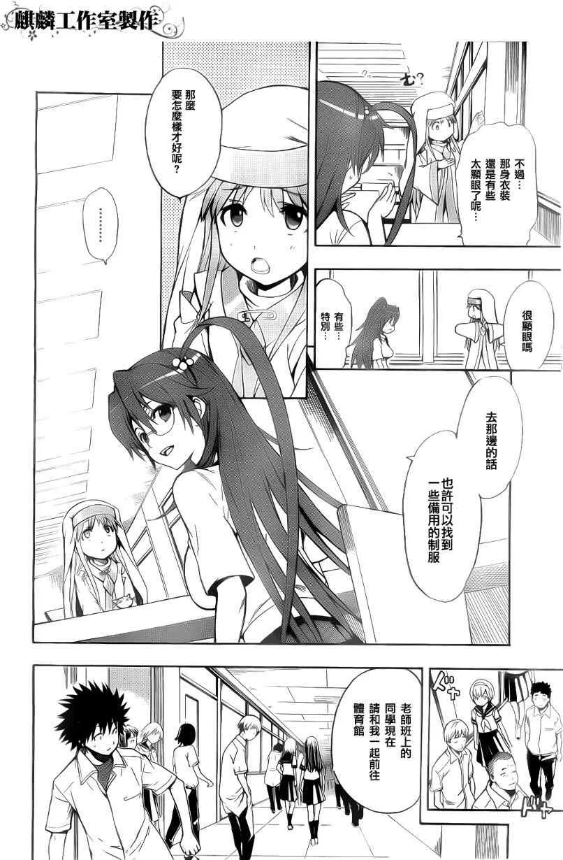 第35话 第12页