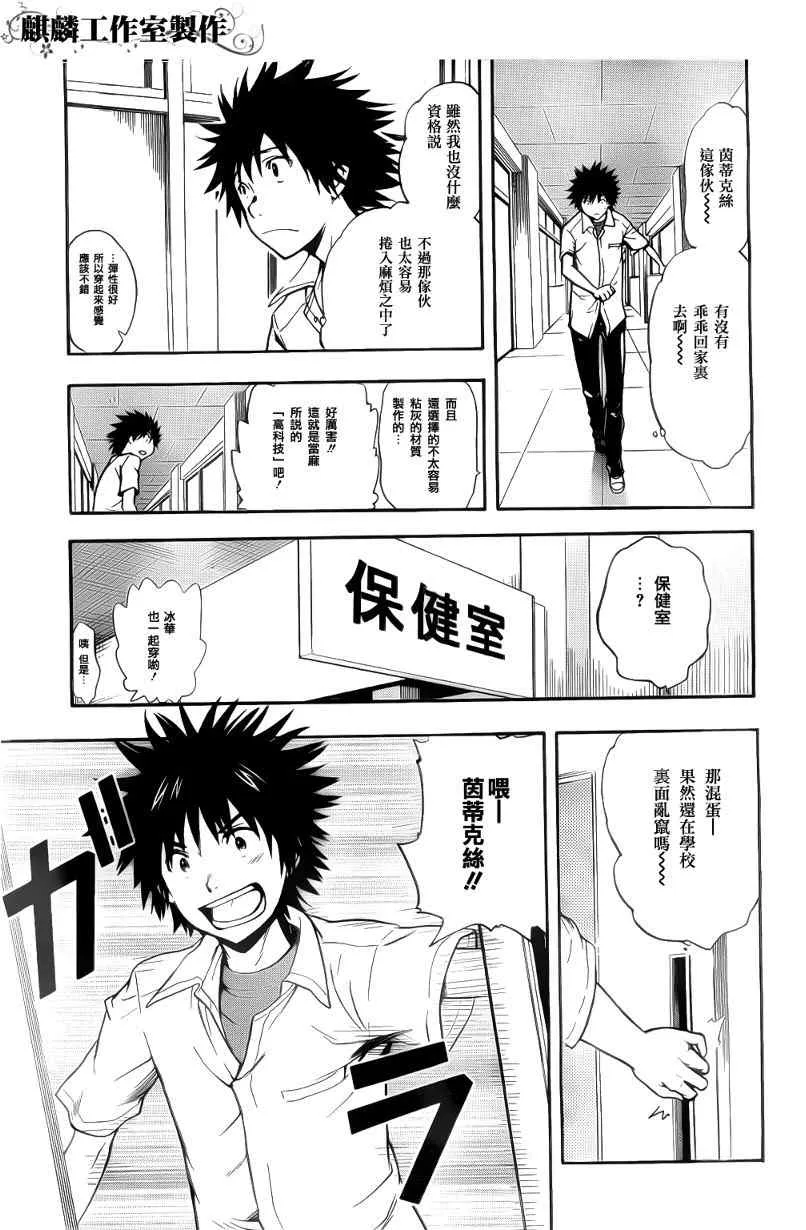 第35话 第13页