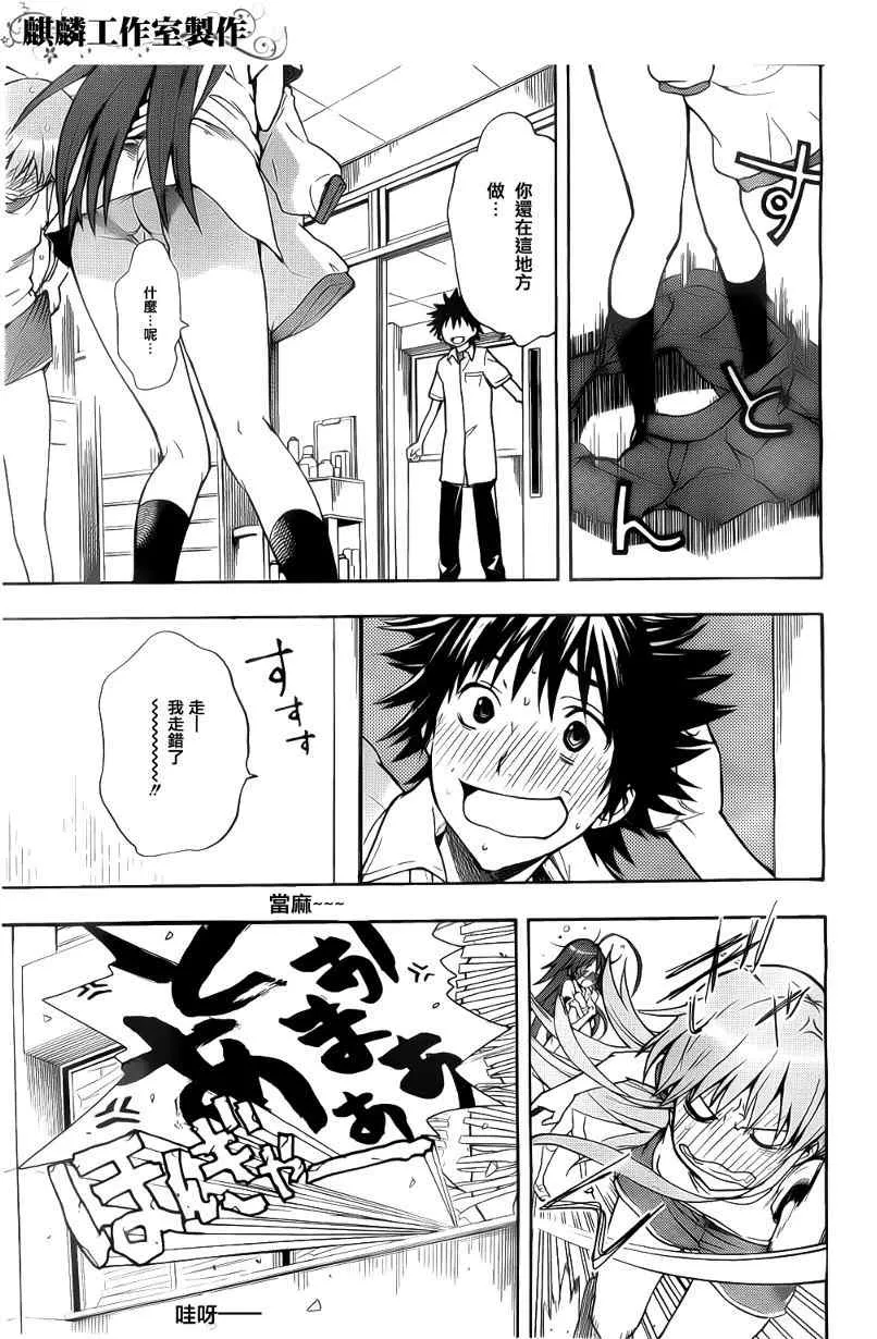 第35话 第15页