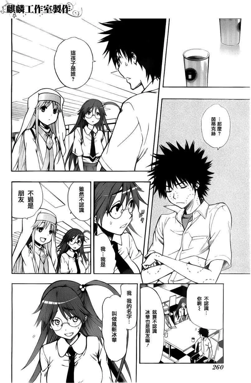 第35话 第16页