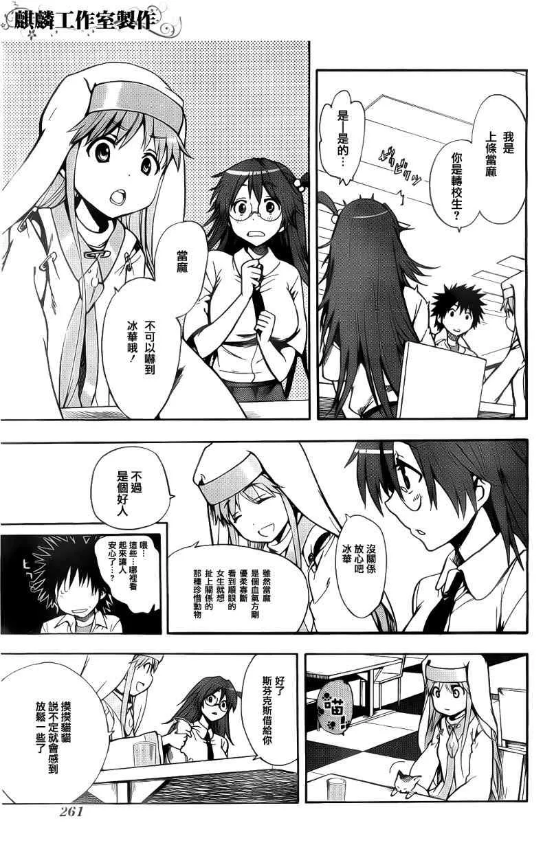 第35话 第17页