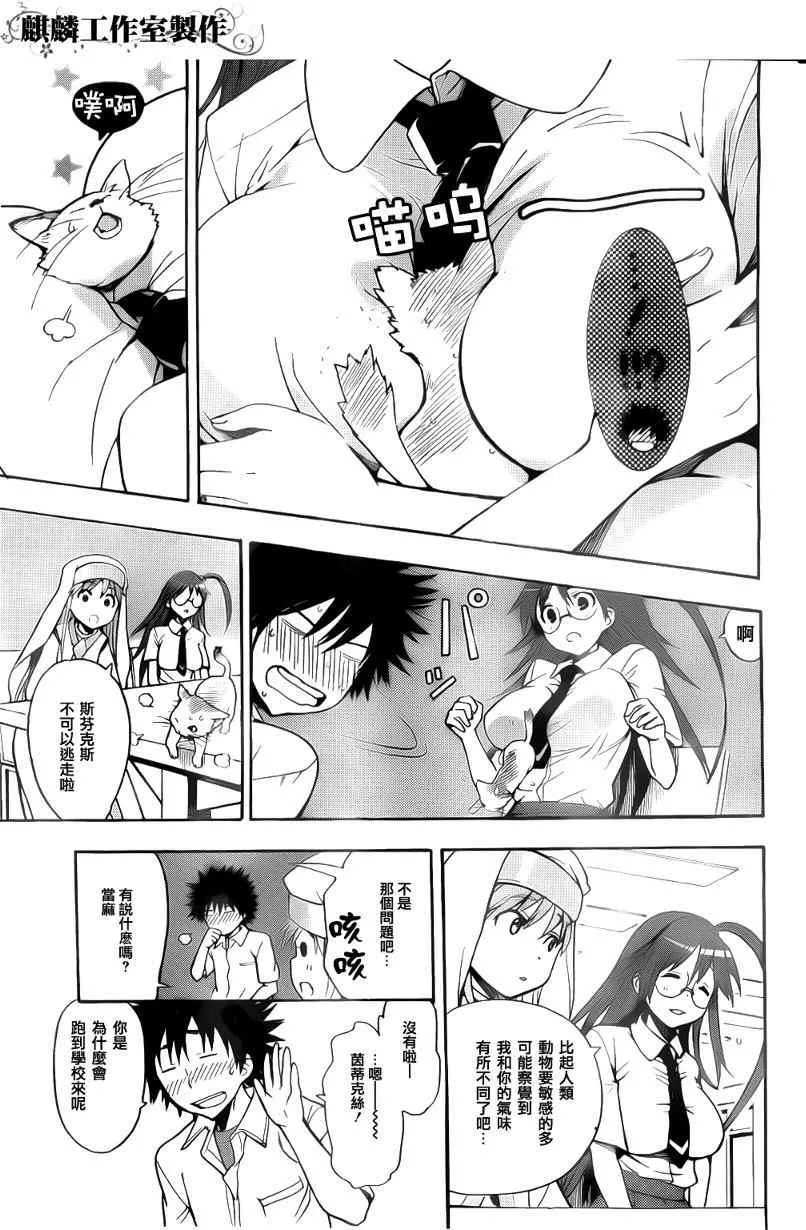 第35话 第19页