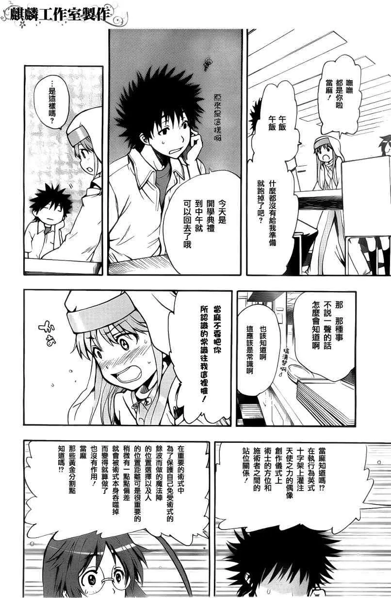 第35话 第20页