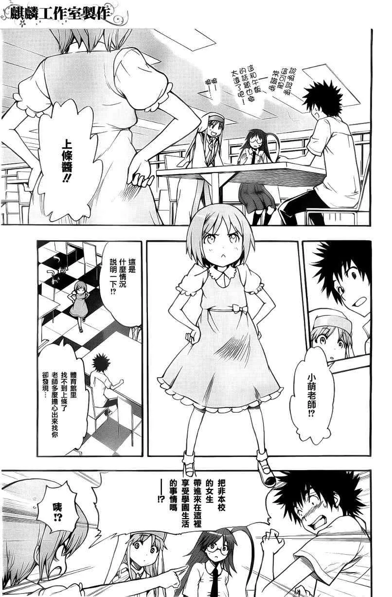第35话 第21页