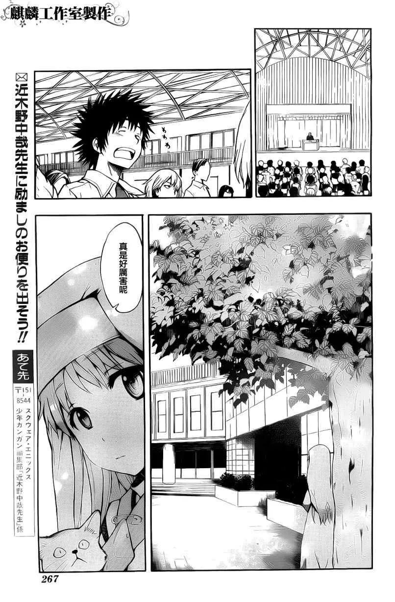 第35话 第23页