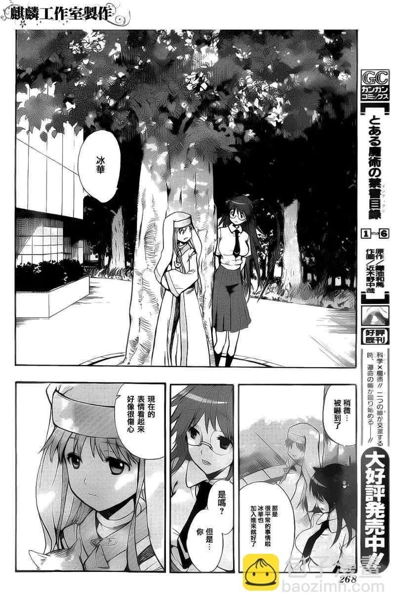 第35话 第24页