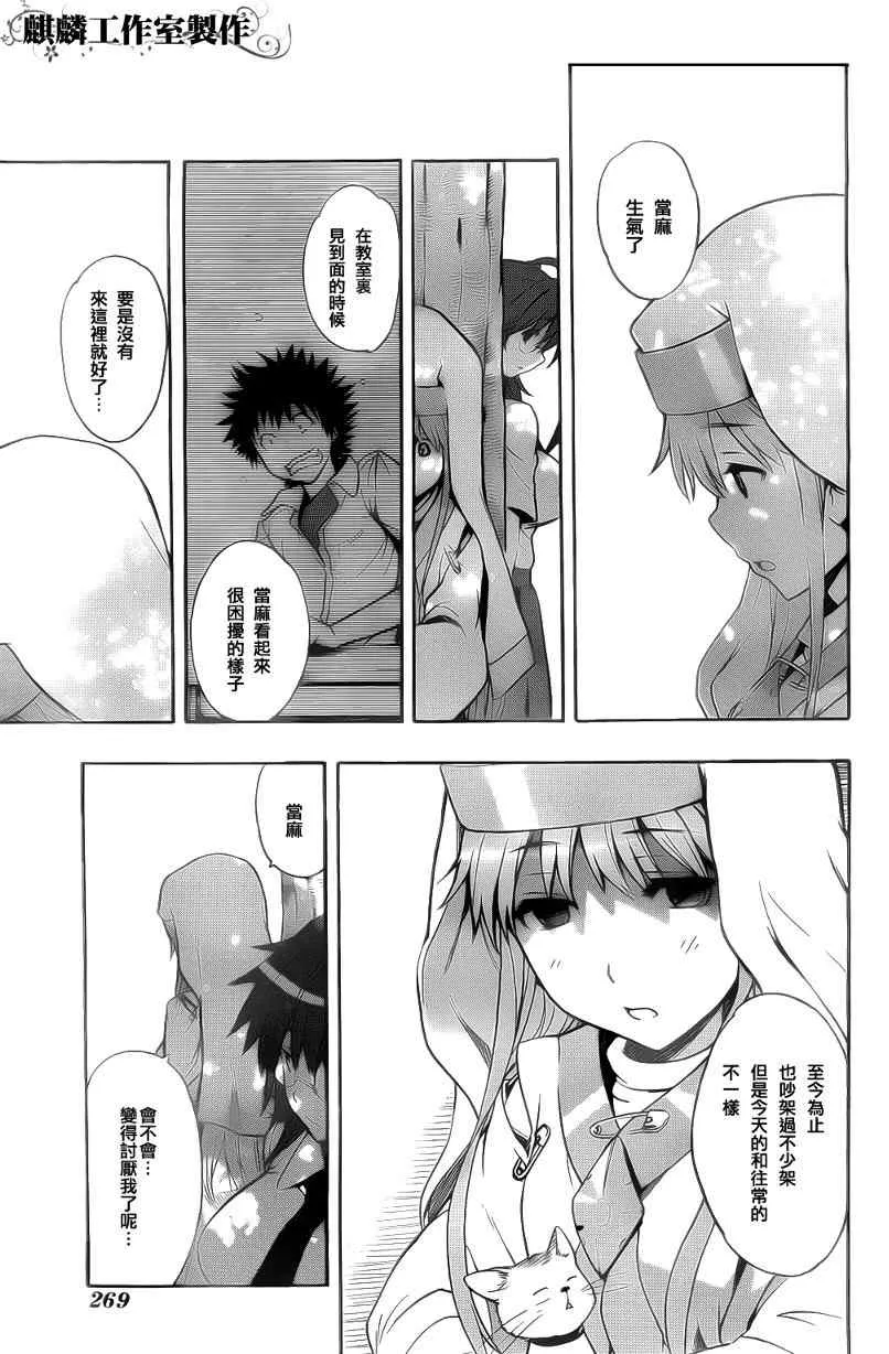 第35话 第25页