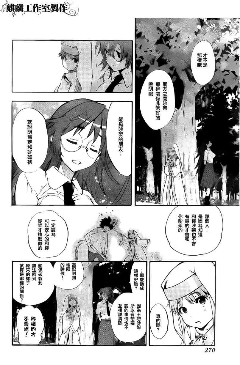 第35话 第26页