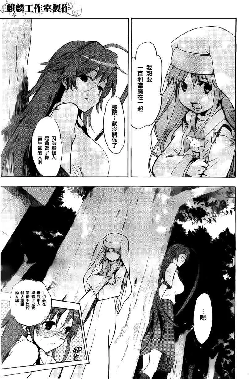 第35话 第27页
