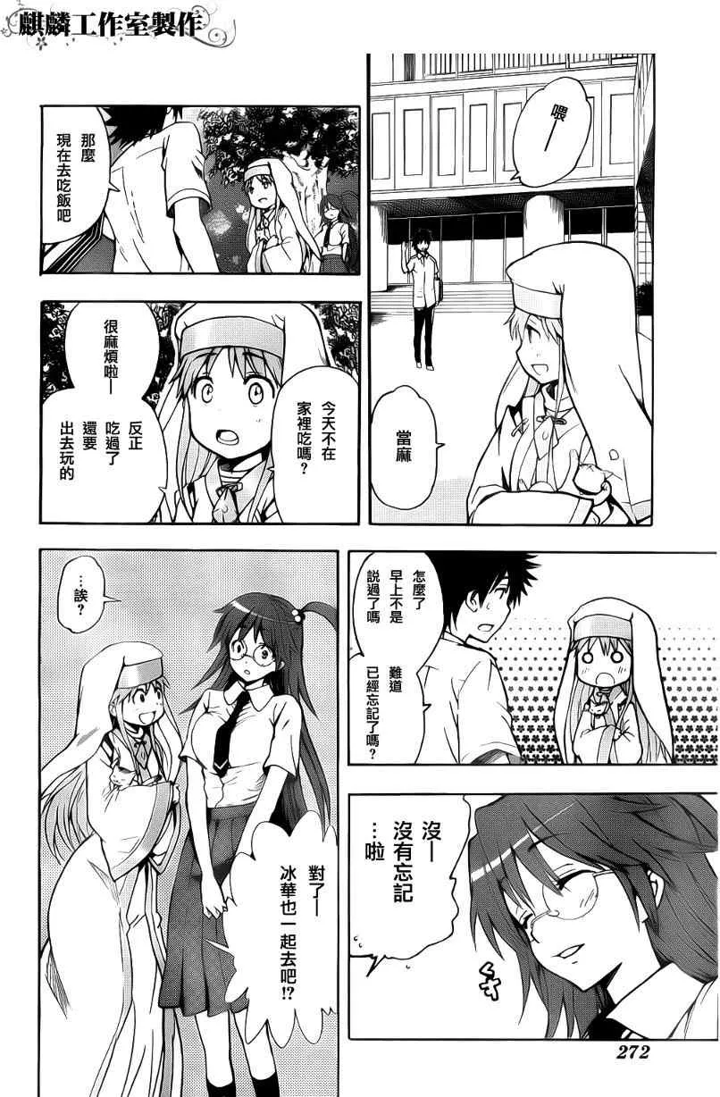 第35话 第28页