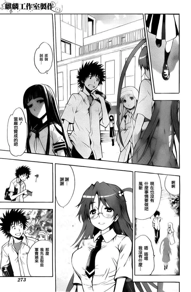 第35话 第29页