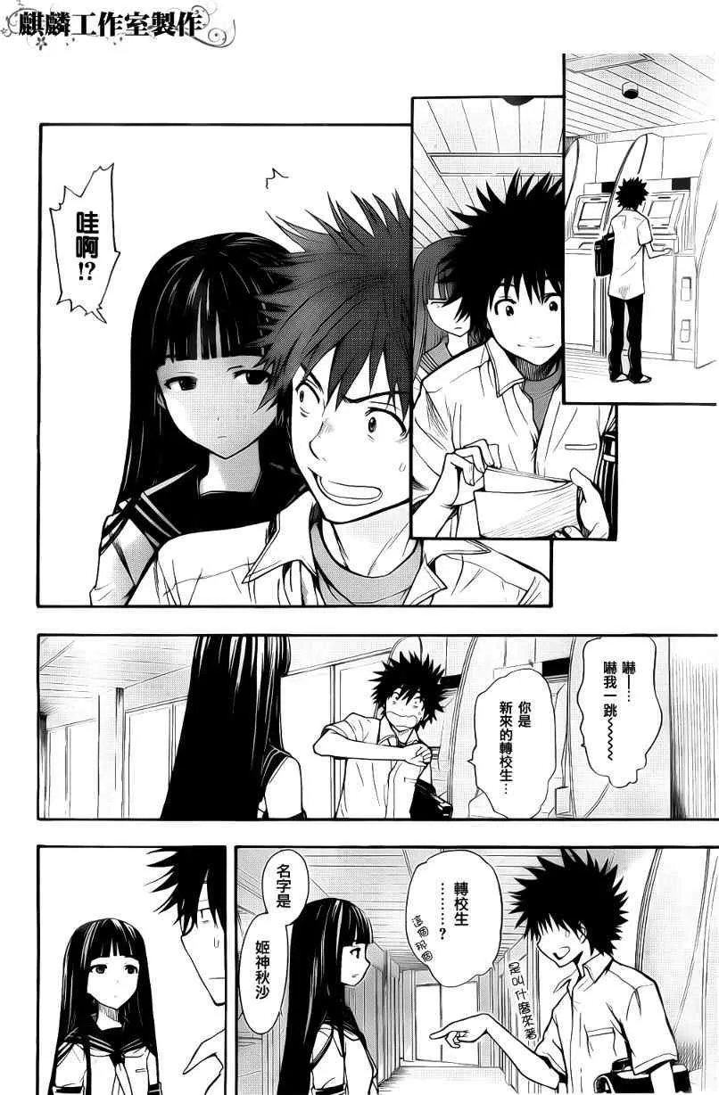 第35话 第30页
