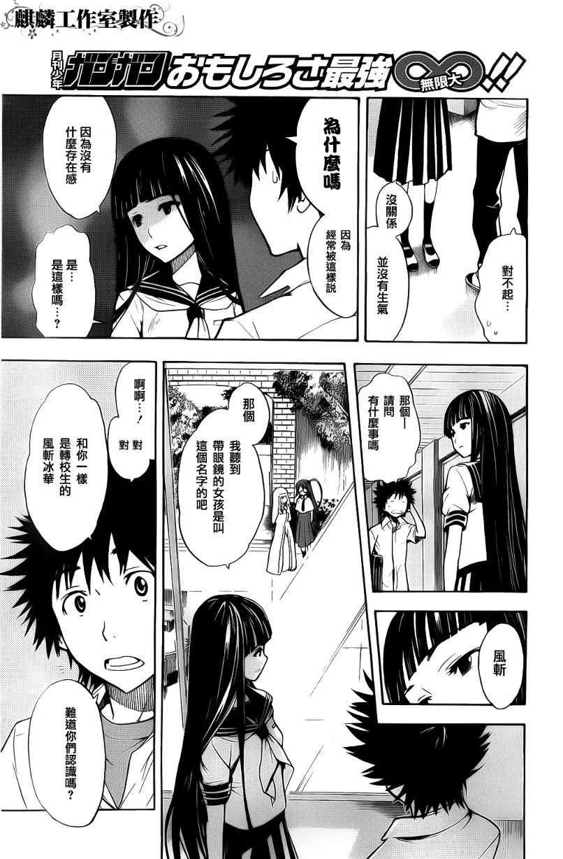 第35话 第31页