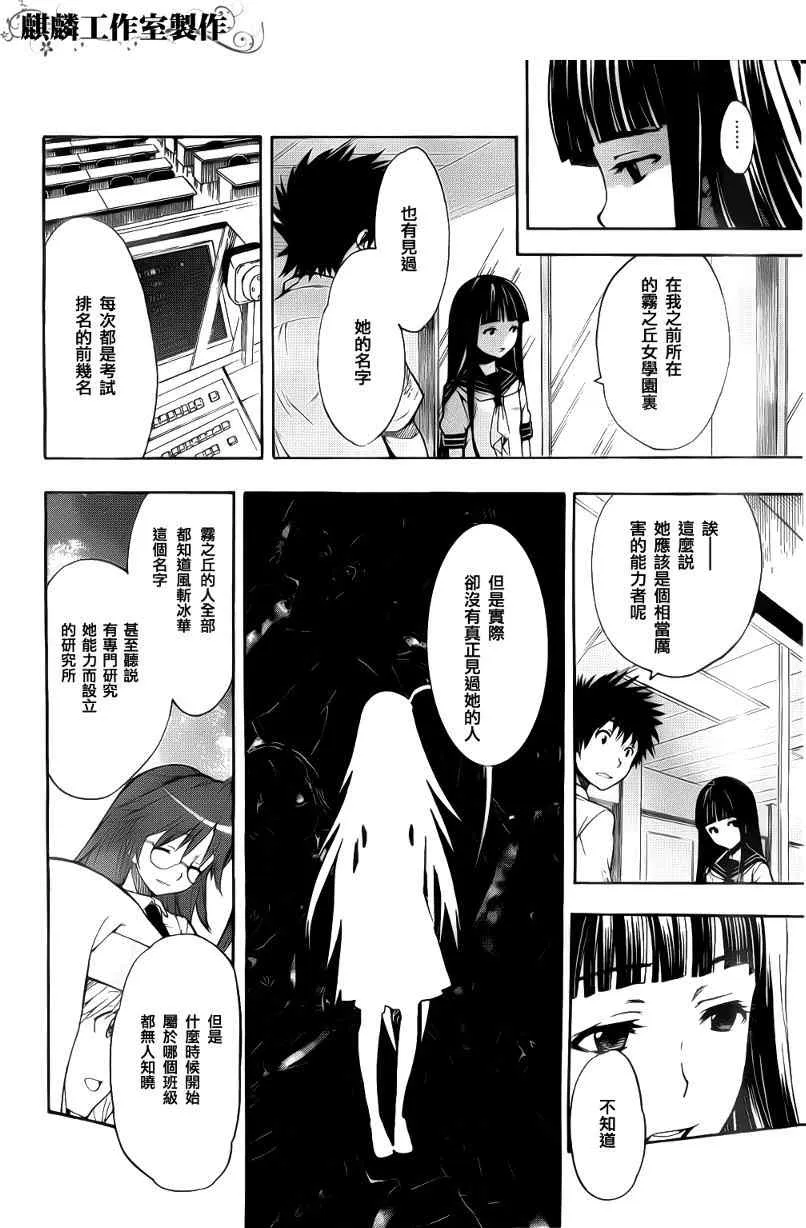 第35话 第32页