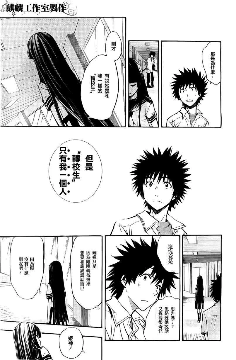 第35话 第33页