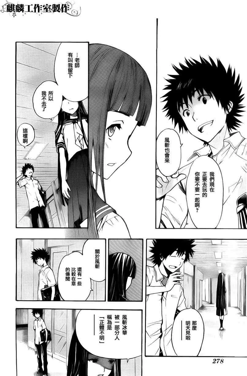 第35话 第34页