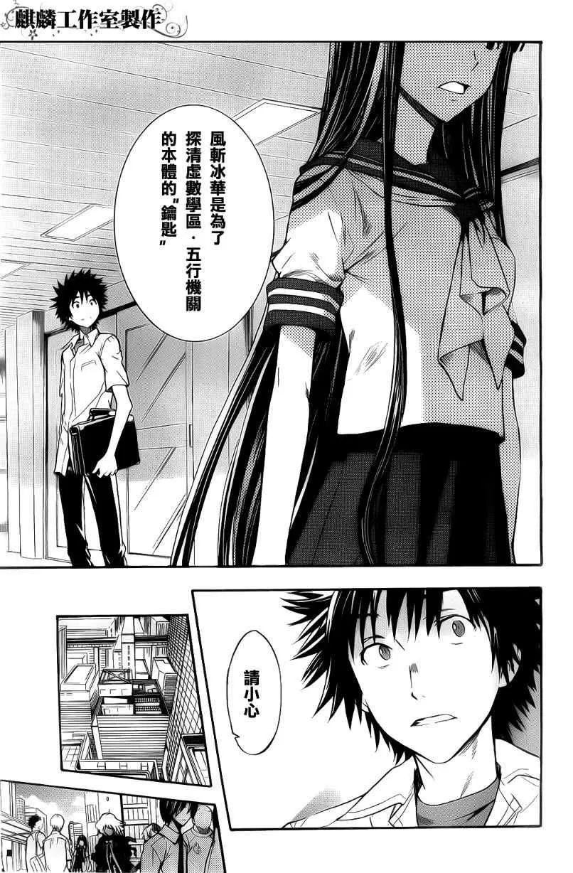 第35话 第35页