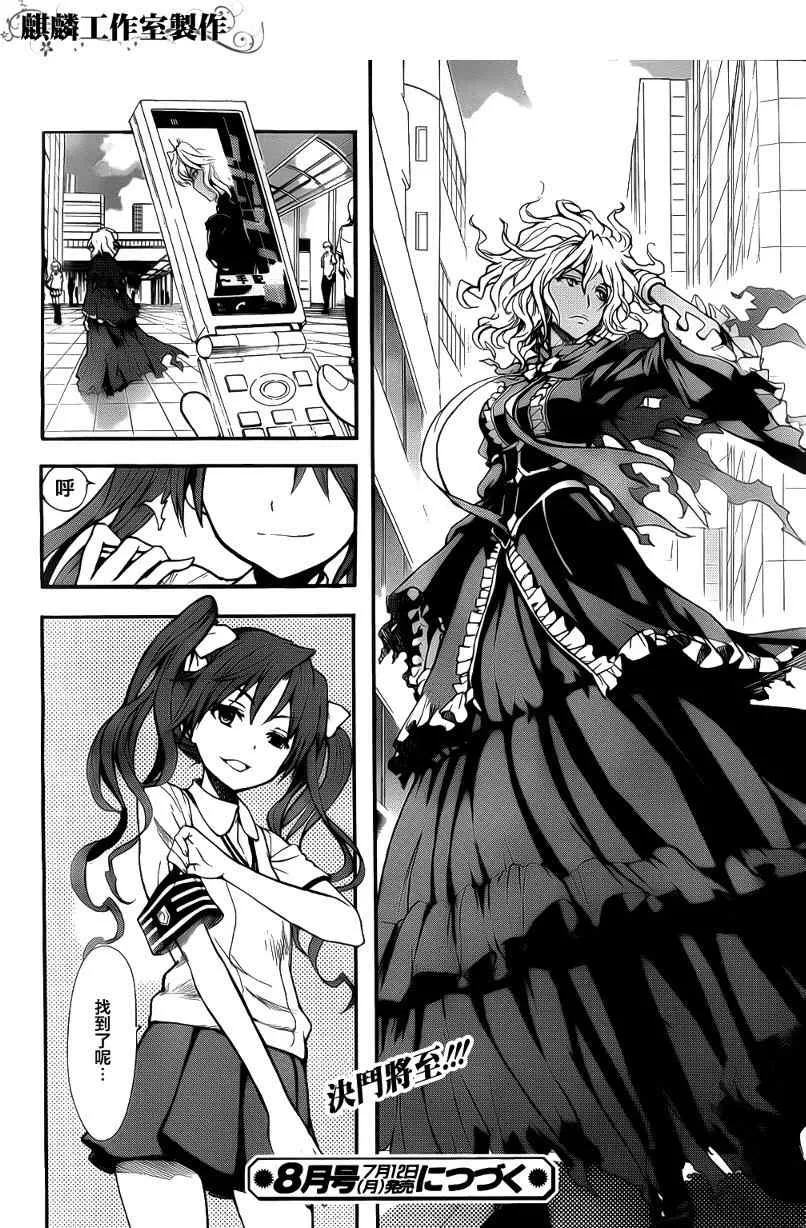 第35话 第36页