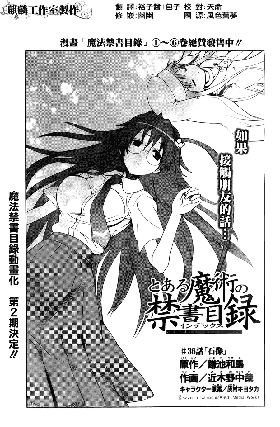 第36话 第1页