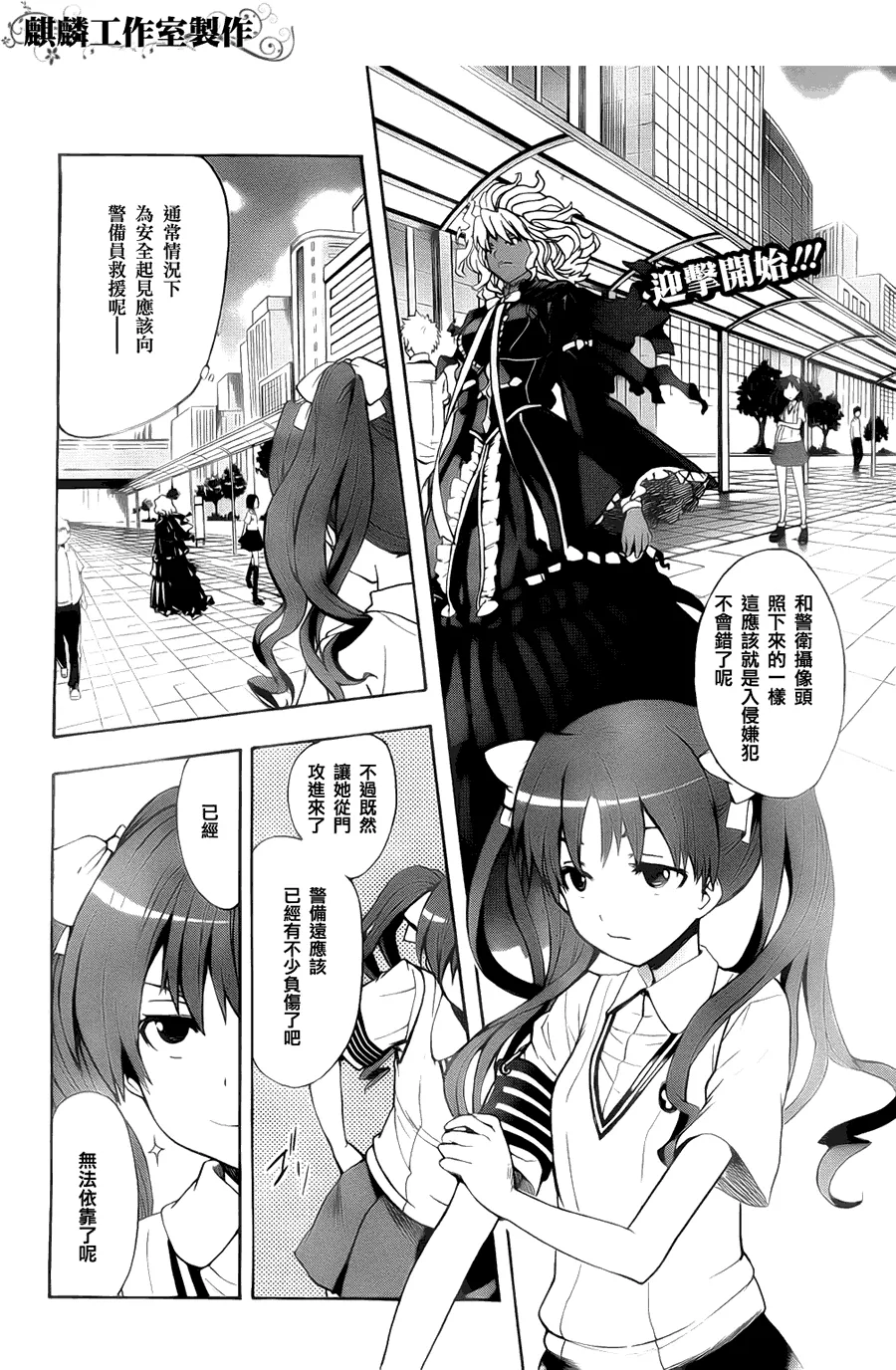 第36话 第2页