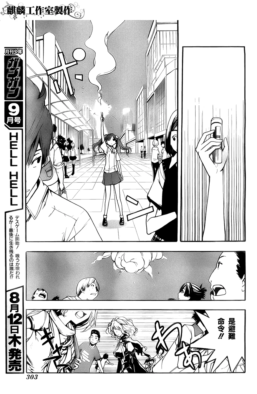 第36话 第3页