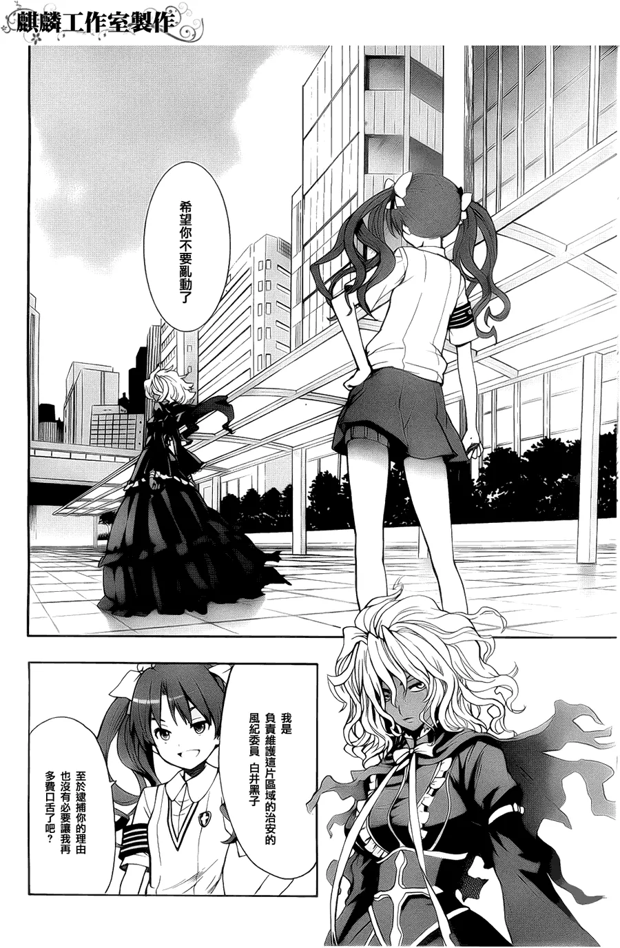 第36话 第4页
