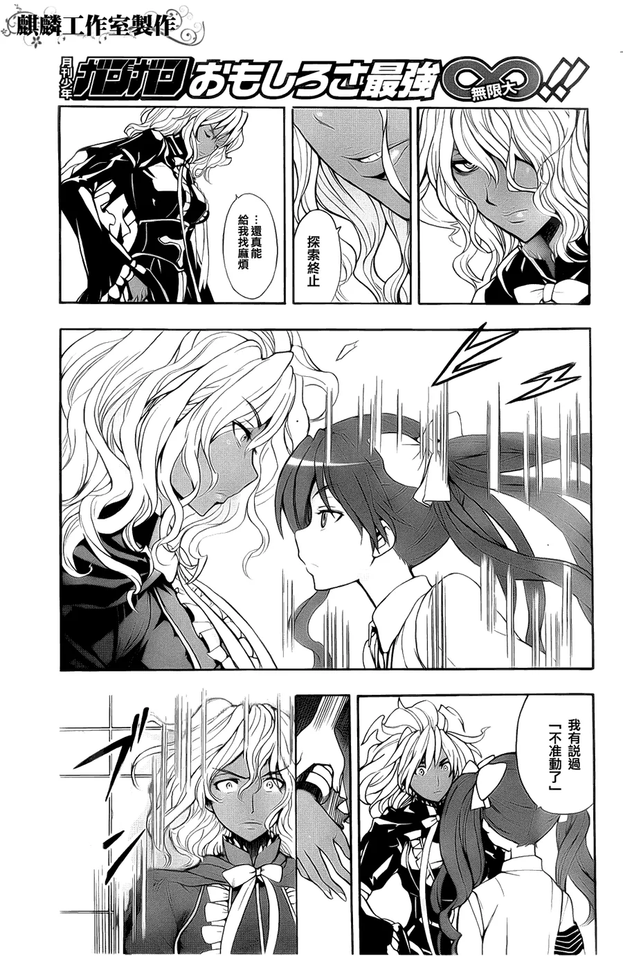 第36话 第5页