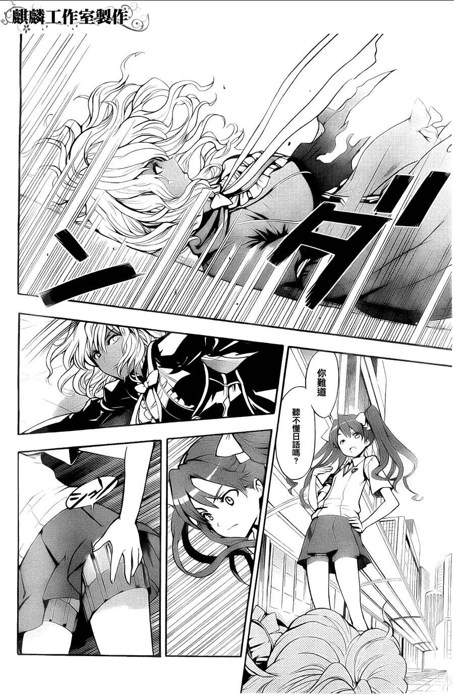 第36话 第6页