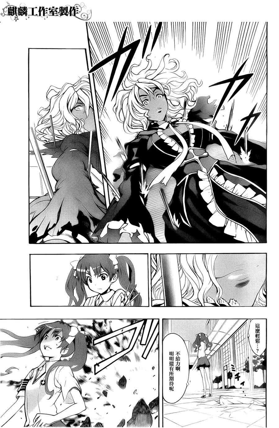 第36话 第7页