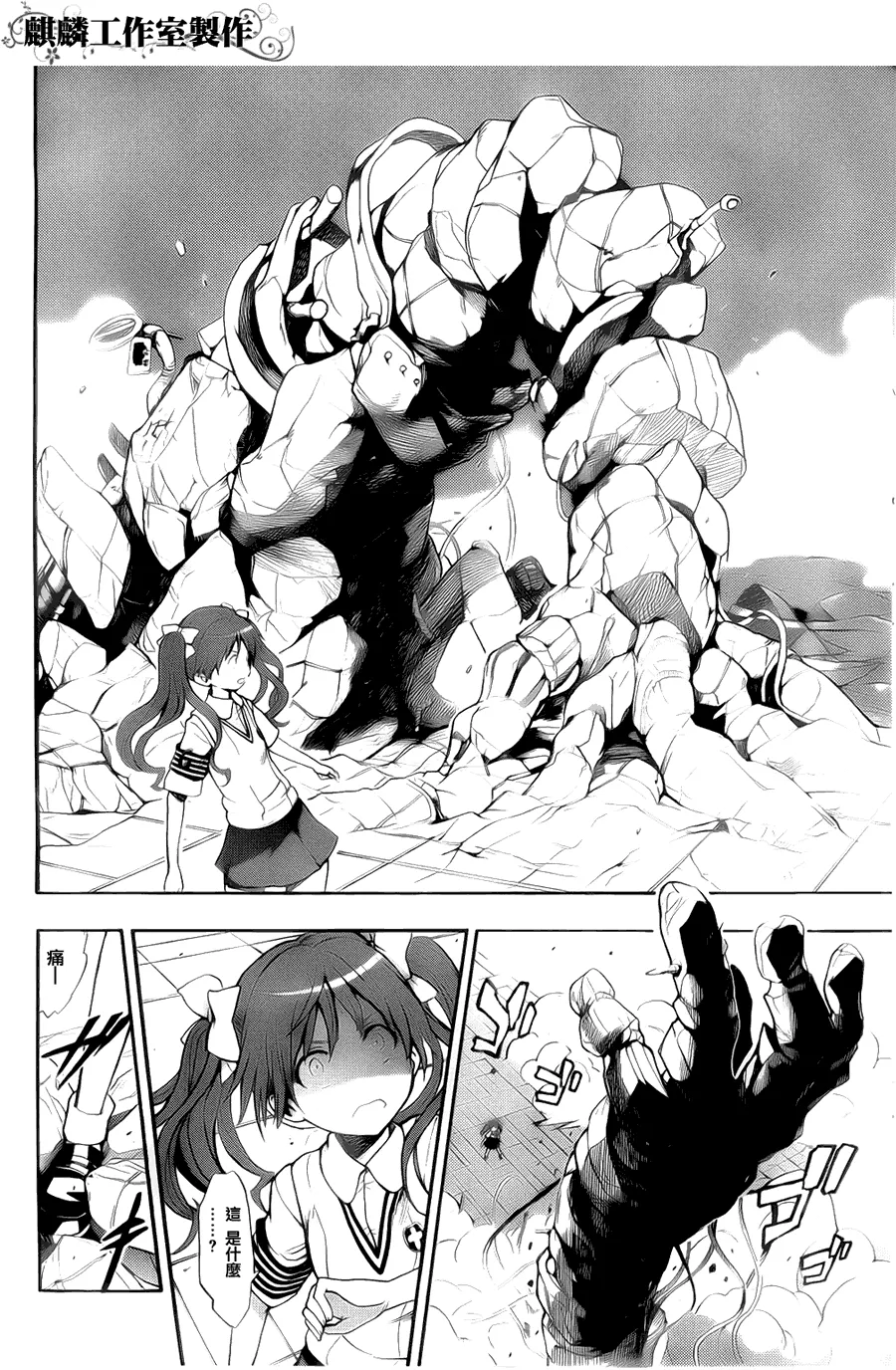 第36话 第8页