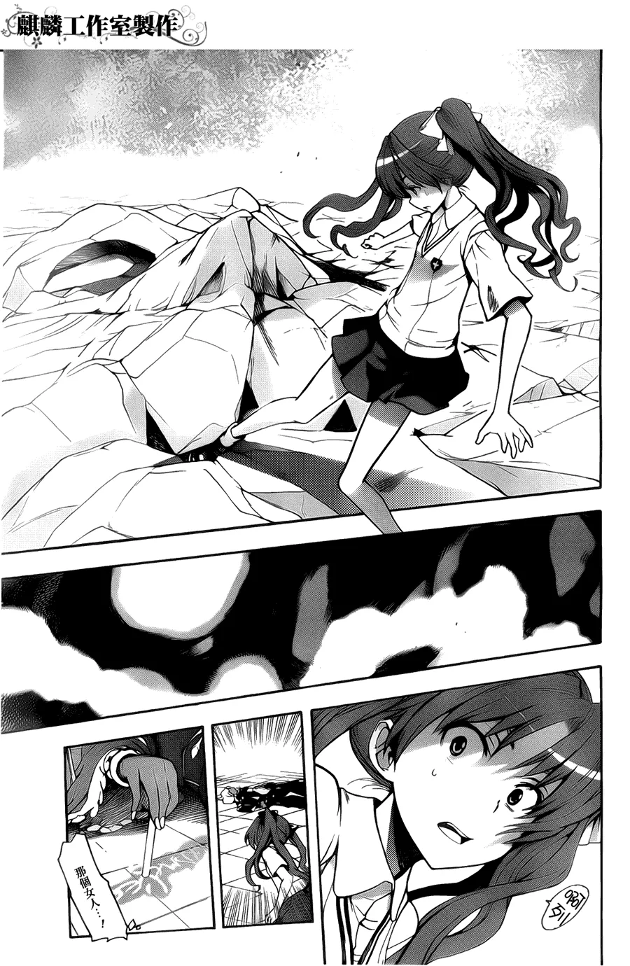 第36话 第9页