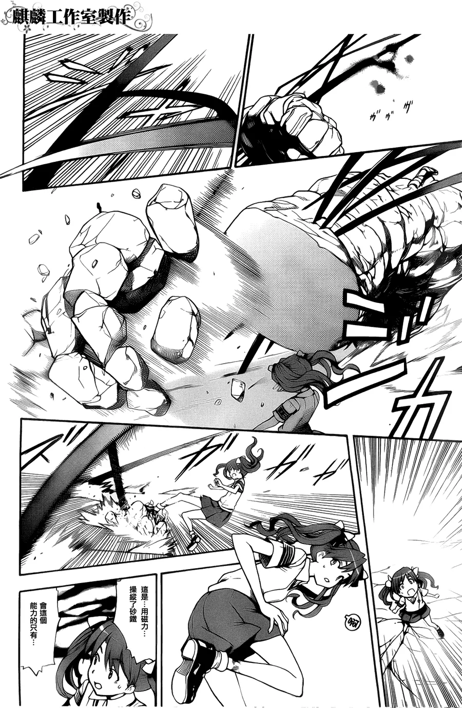 第36话 第12页