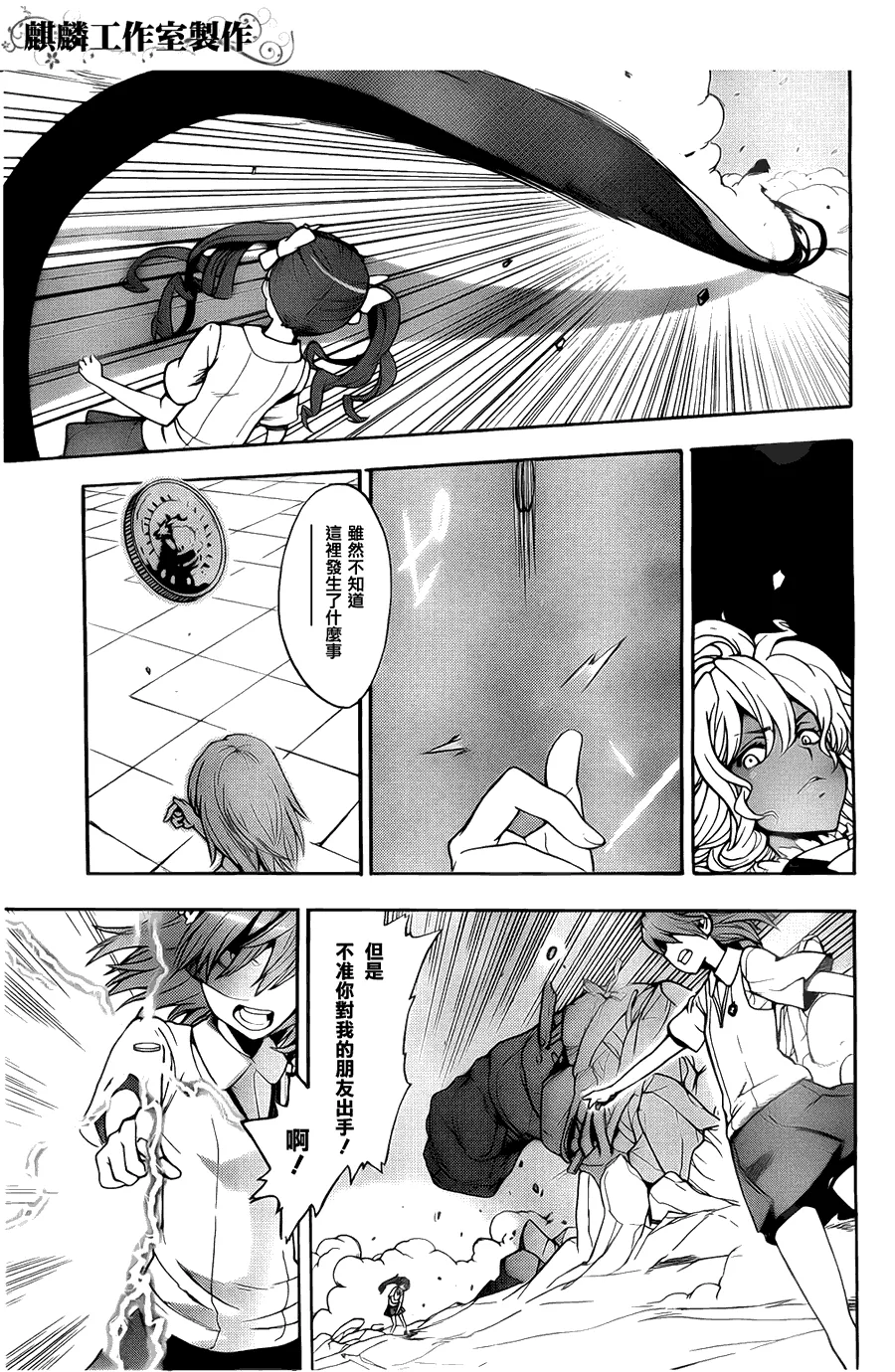 第36话 第13页