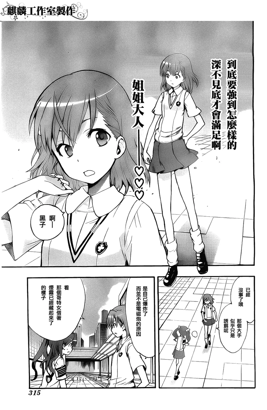 第36话 第14页