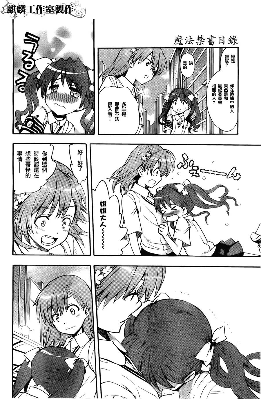 第36话 第15页