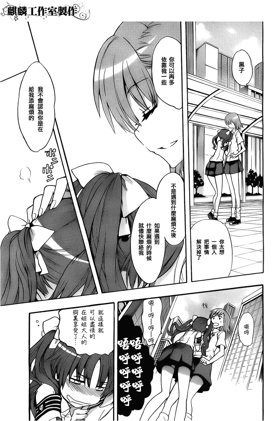 第36话 第16页