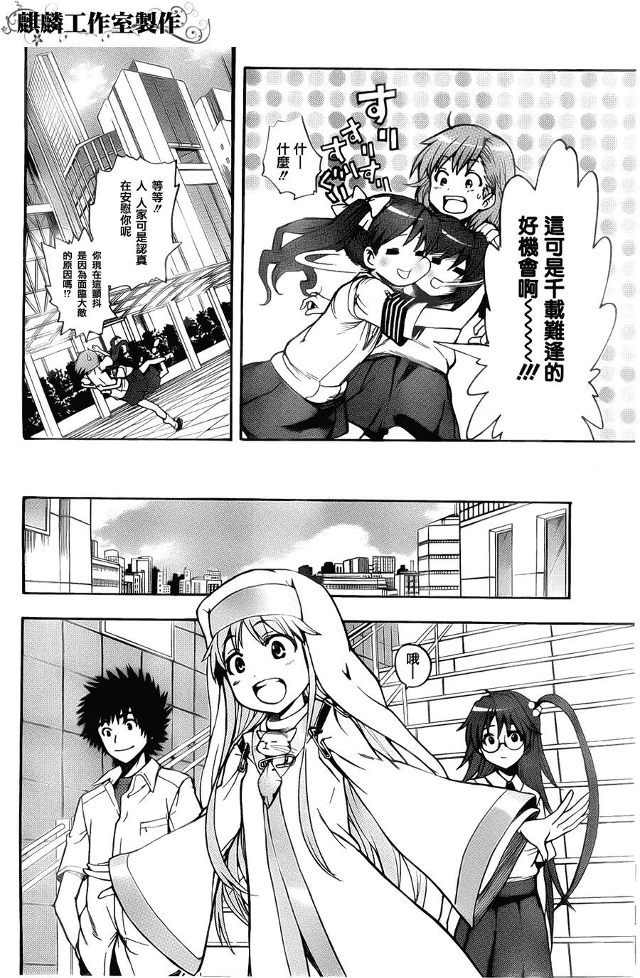 第36话 第17页