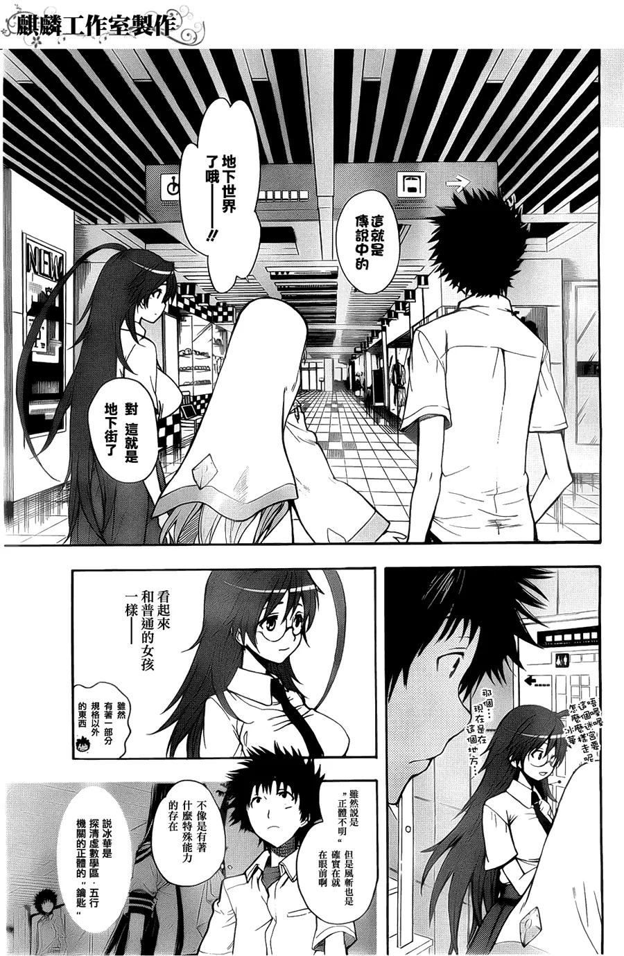 第36话 第18页